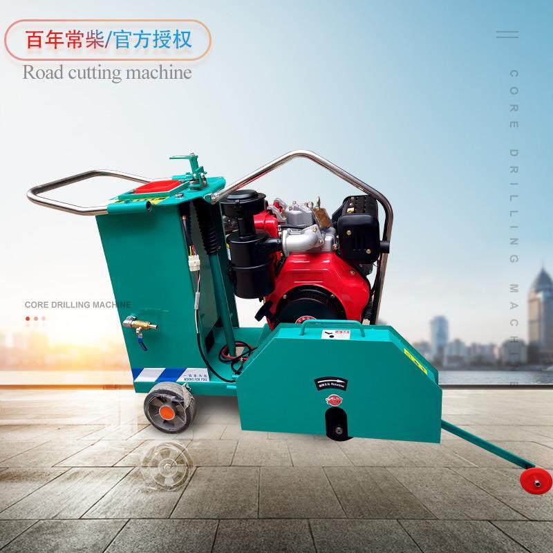 【源头】混凝土汽油马路切割机柴油水泥路面切路机电动割路机,五金/工具,筑路机械,淘宝优惠券,粉丝福利购,淘宝优惠卷