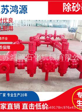 厂家供应 石油设备 高压液动除砂管汇PFFY65-105 厂家直销