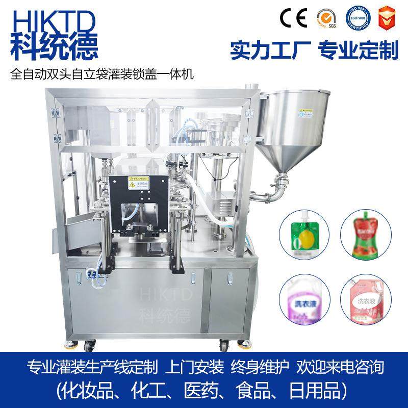 全自动磁力泵液体灌装机吸嘴袋自立袋饮料果汁酱料洗衣液定量罐装,办公设备/耗材/相关服务,灌装机,淘宝优惠券,粉丝福利购,淘宝优惠卷