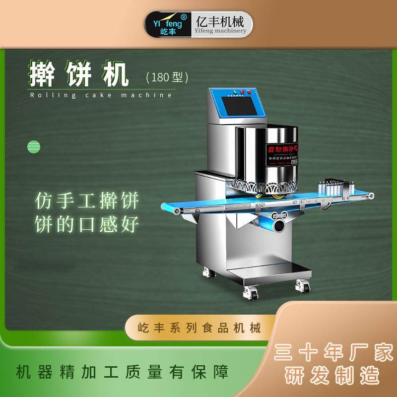 擀饼机全自动智能易调控仿手工擀饼擀饼流水线烧饼馅饼油酥饼厂家,厨房电器,面条机,淘宝优惠券,粉丝福利购,淘宝优惠卷
