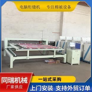 同瑞机械正步电脑绗缝机 2022年全移动棉被电脑绗缝尺寸可定