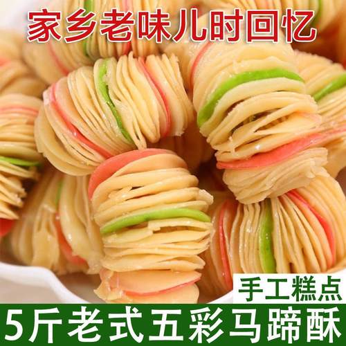 老家特产马蹄酥老式传统手工糕点心油果子蜜饯甜食小吃零食蜜三刀