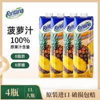 塞浦路斯原裝進(jìn)口芳塔娜菠蘿汁1L*4調(diào)酒芬特樂fontana果汁無添加