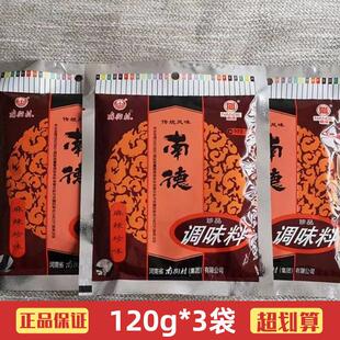 南街村南德调味料正品120g400g750g质量保证烧烤料凉拌炒菜炒面粉