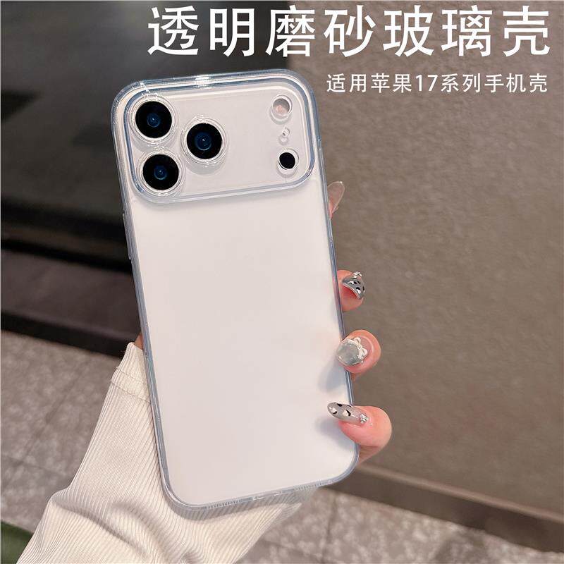 适用苹果17 Pro Max手机壳2025新款高级感17Pro大视窗透明磨砂全包防摔保护套iPhone Air男女款轻薄简约外壳