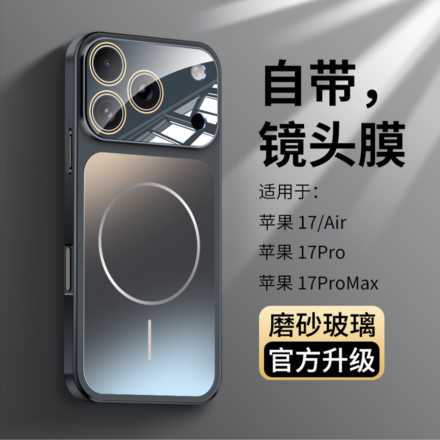 适用苹果17promax新款手机壳iPhone17/16系列镜头全包AG磨砂保护套新品磁吸超薄Air防摔Pro散热外壳男女基础
