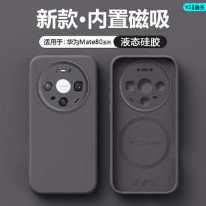 [磁吸充电]逸圣适用于华为
