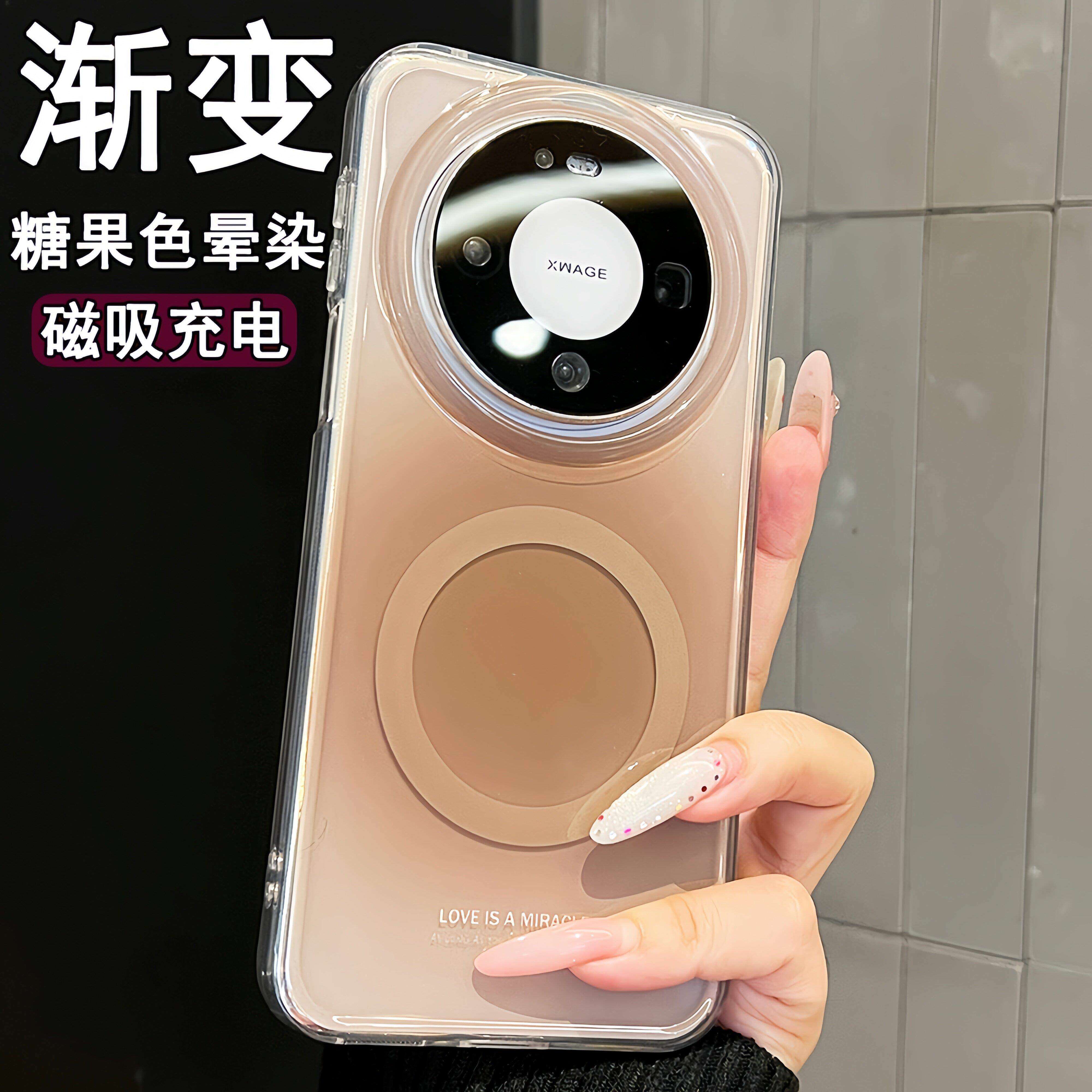 高级感渐变糖果色晕染适用于华为mate80promax手机壳mate70pro新机情侣70pro+磁吸充电mate80小众简约防摔套