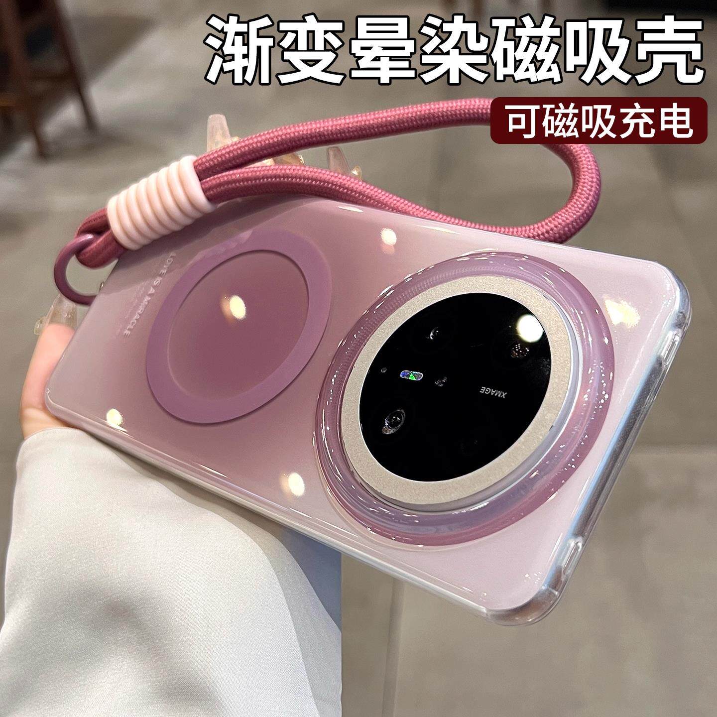 晕染渐变磁吸适用华为mate80promax手机壳2026新款女mate70pro+挂绳mt60高级感pura80防摔P70外壳网红保护套