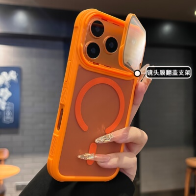 星宇橙翻盖镜头支架新款苹