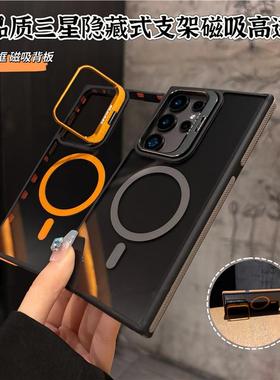 镜头隐形支架适用三星S25/S24Plus磁吸手机壳S23FE/22ultra侧边防滑条Galaxy s25+简约防摔保护套透黑耐脏ins