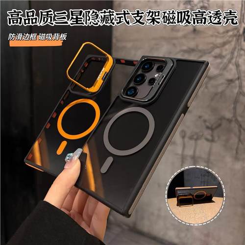 镜头隐形支架适用三星S252