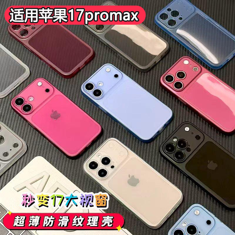 适用手机壳17proma女生高图片