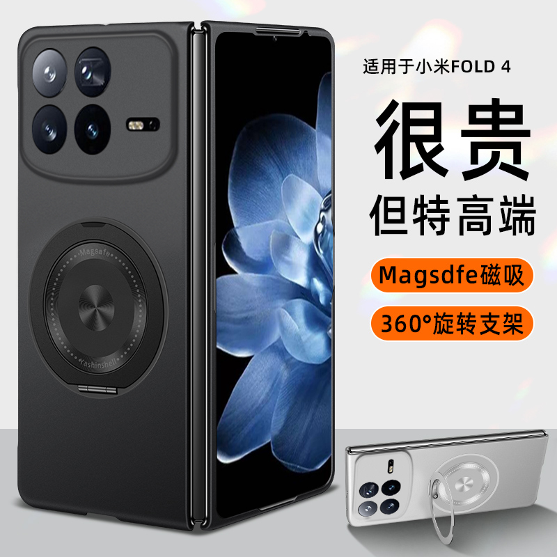 适用小米mixfold4手机壳高端折叠屏小米fold4保护套镜头全包防摔自带360旋转磁吸支架mi高级mixFold4外壳商务