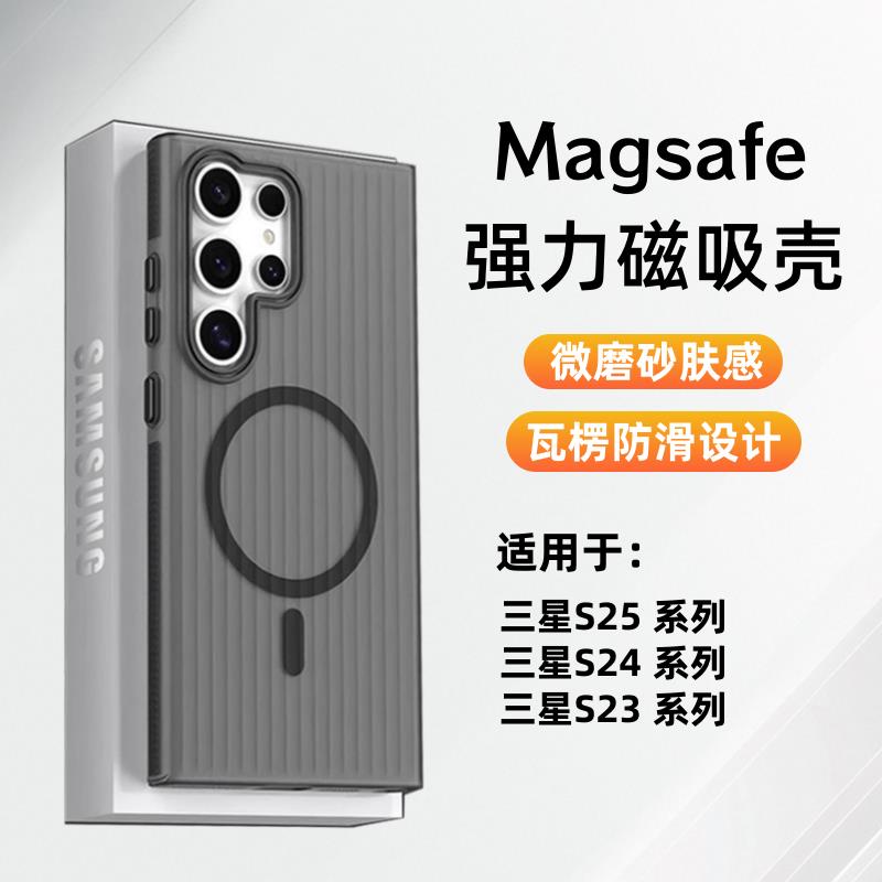 适用三星S25Ultra手机壳新款magsafe磁吸Galaxy超薄S24磨砂S23+高级感S23ultra透明s24plus全包防摔S25+硬壳