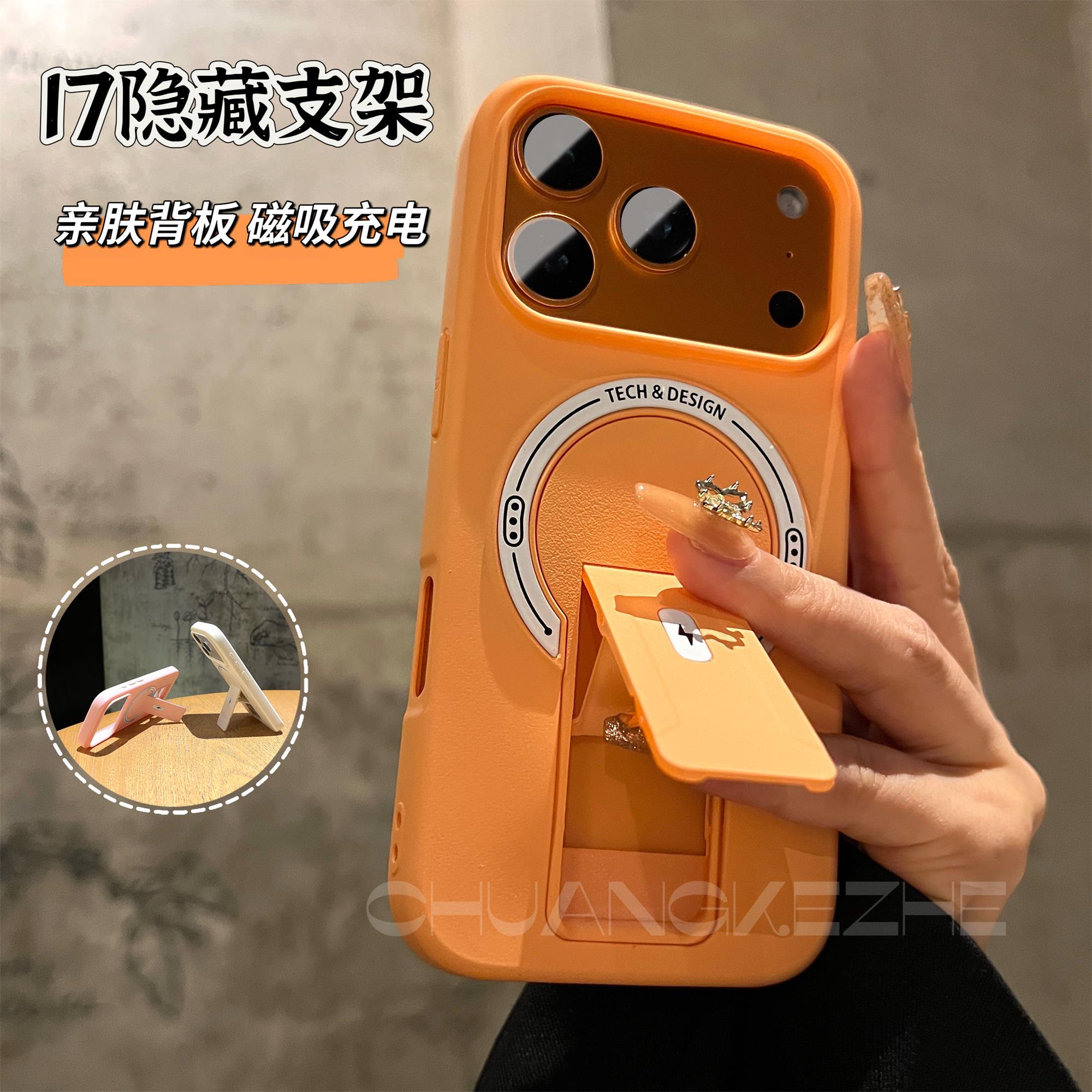 适用苹果17Proma手机壳磁