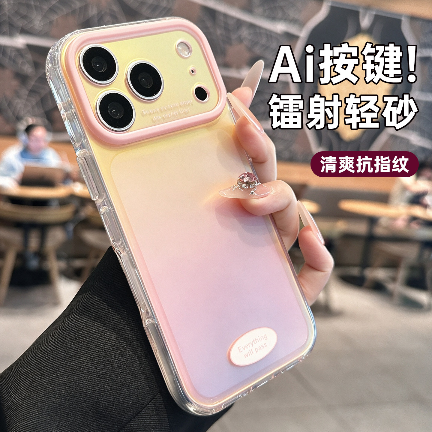 新品镭射粉色渐变适用苹果