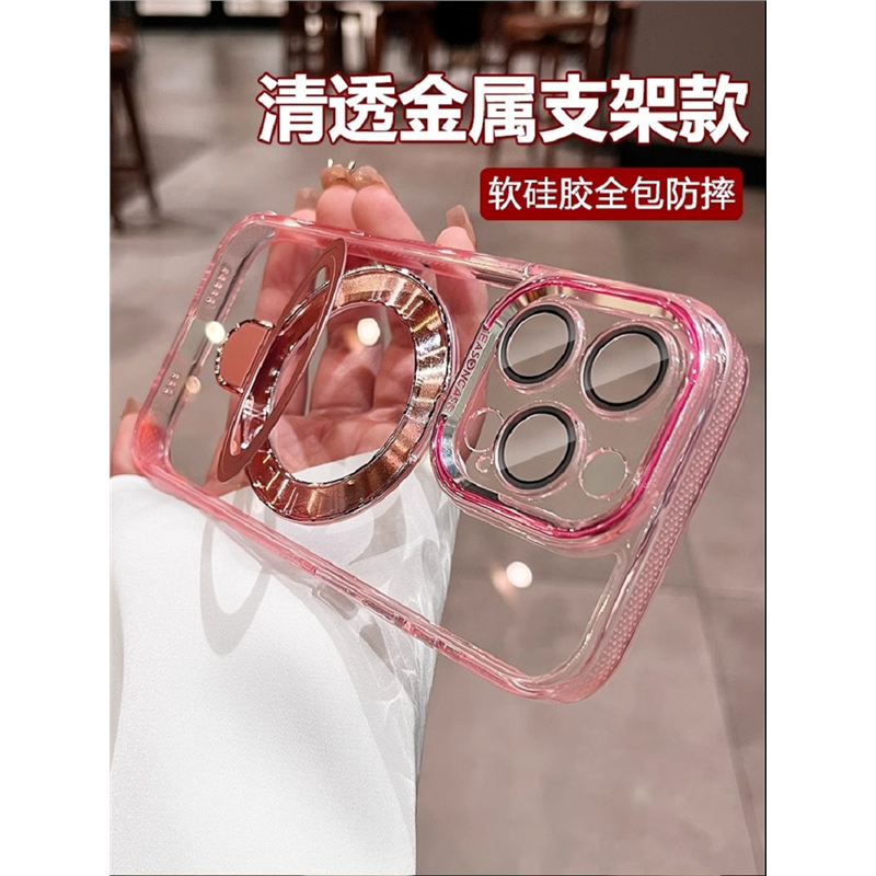 磁吸支架适用苹果15promax手机壳2024新款女14pro小众高级感带镜头膜iPhone13全包防摔12pm透明硅胶保护套