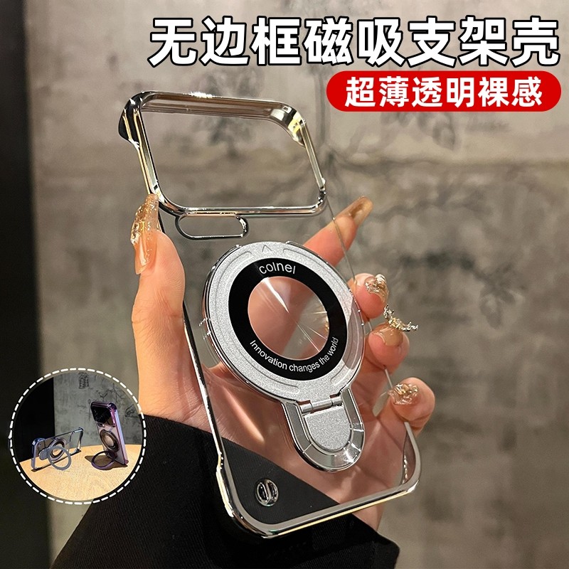 无边框磁吸支架适用小米17promax手机壳新款15Ultra保护套高级感14至尊版超薄13网红12s防摔12X硬壳男女情侣