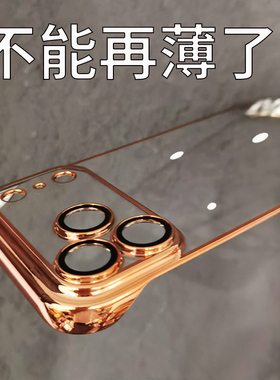 适用苹果17promax手机壳2025新款iphone17超薄无边框星宇橙色16pro透明电镀高级感15全包镜头13防摔14保护套