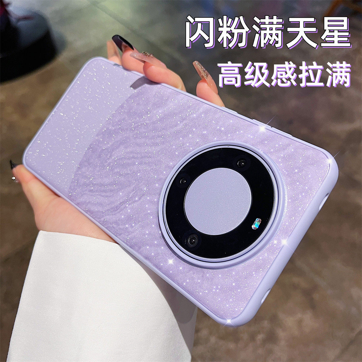 闪粉大理石纹适用华为mate