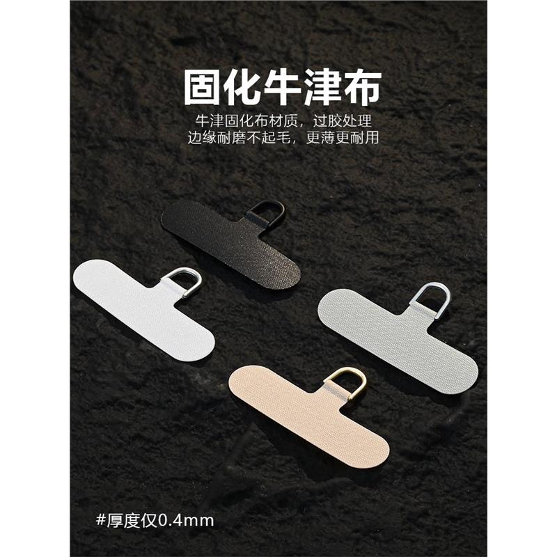 手机挂绳垫片夹片挂片手机背胶可拆卸手机链防丢万能固定贴片高品质挂脖绳手机壳隐形背夹挂件连接片结实耐用