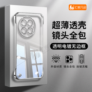 适用于一加13手机壳一加12保护套一加11不泛黄一加ACE5新款一加ACE3简约不顶膜高级感电镀无边框磁吸支架透明