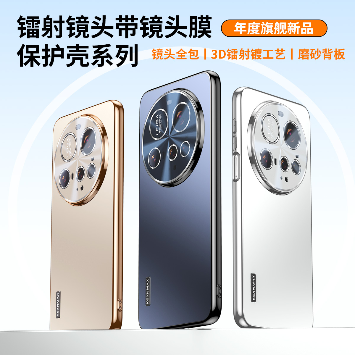 适用小米15ultra手机壳新