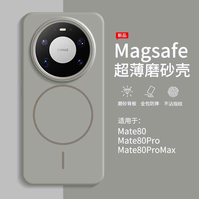 适用于华为Mate80手机壳系列2025新款Mate80Pro Max磁吸全包防摔Mate70优享版超薄磨砂Pro十保护套外壳高级感
