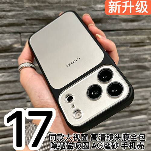 彩银磨砂大视窗适用于苹果