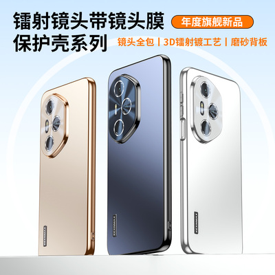 适用荣耀300手机壳新款自