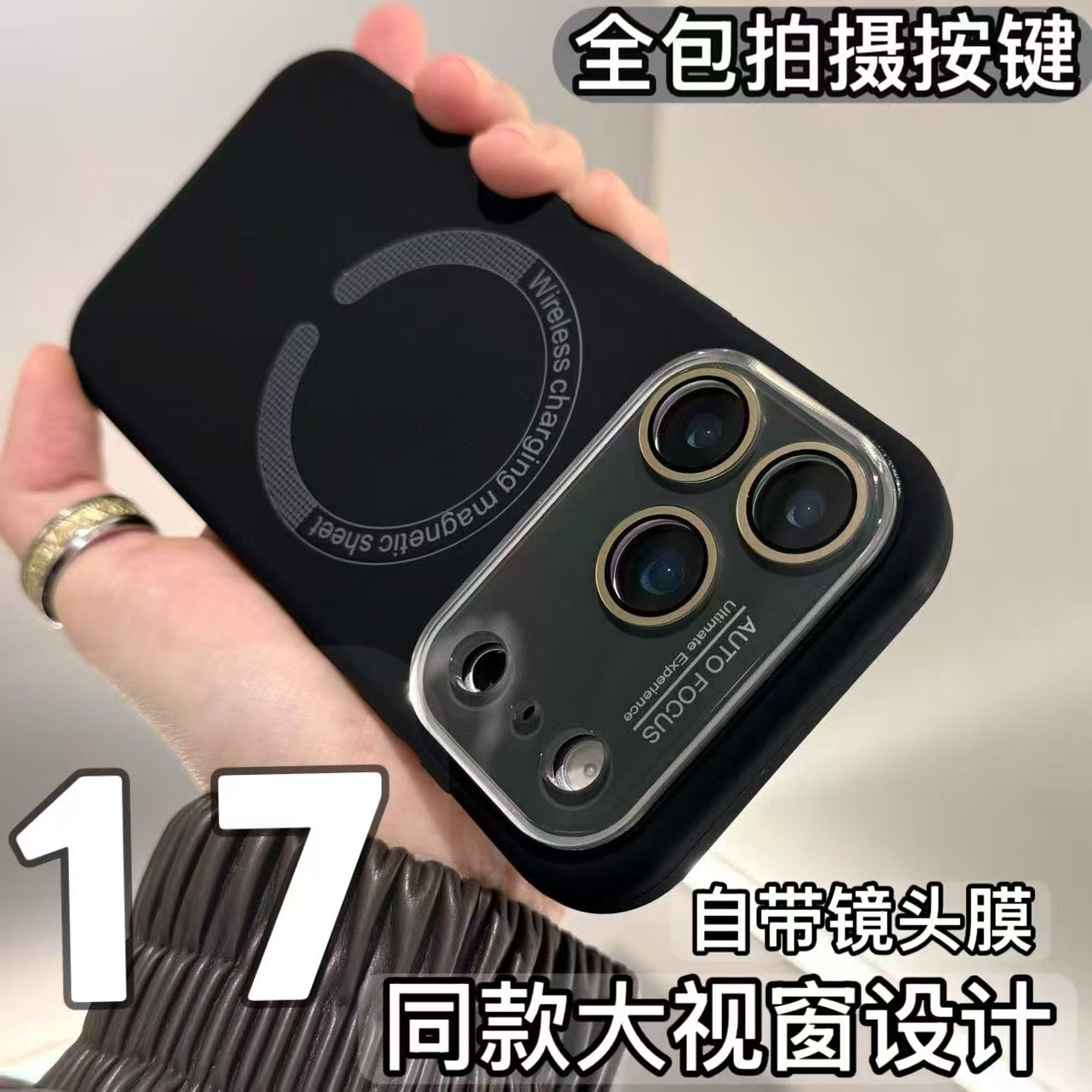 适用苹果17Pro秒变17大视
