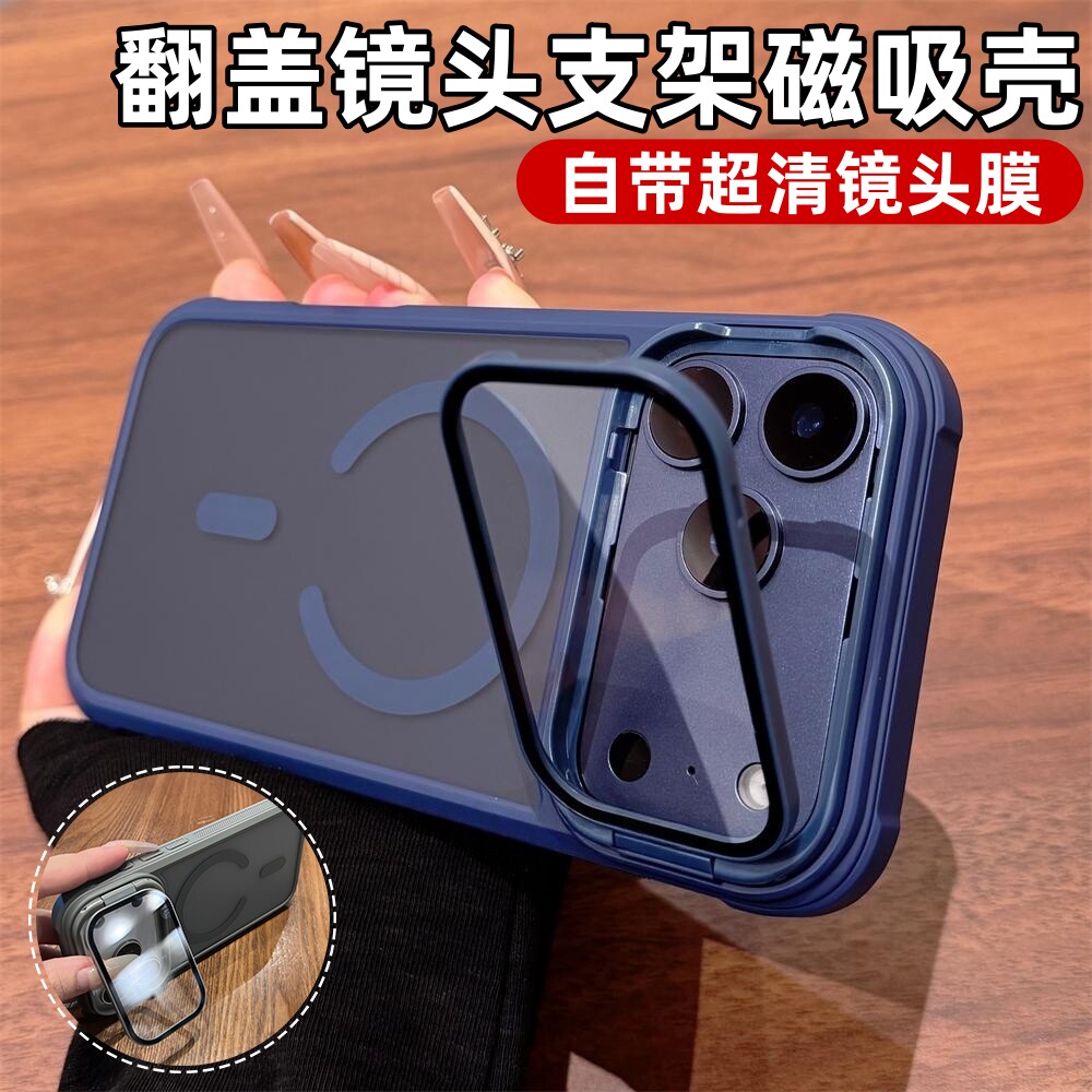 翻盖镜头膜支架适用苹果17