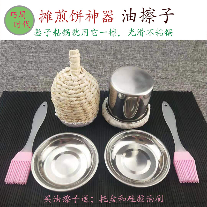 纯手工家用擦鏊子工具油擦子商用摊煎饼果子制作工具竹耙子油絮子-封面