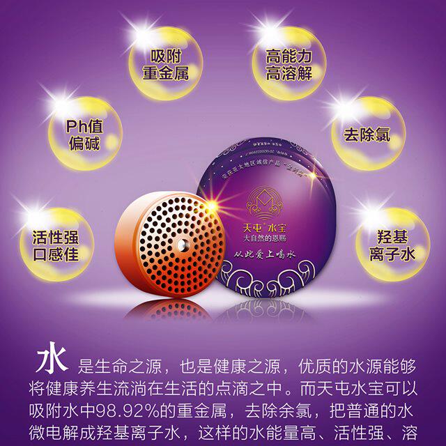 福代代天屯水宝碧玺开水宝净水壶养生小水宝净化器净水器送优惠