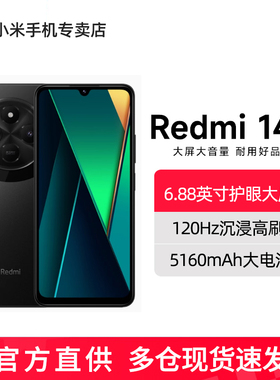 【现货速发】Redmi 14C手机新品上市智能官方旗舰店红米小米大音老年备用机老人百元机红米14c