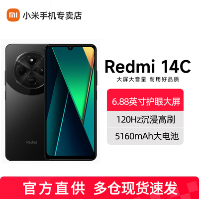 【现货速发】Redmi 14C手机新品上市智能官方旗舰店红米小米大音老年备用机老人百元机红米14c