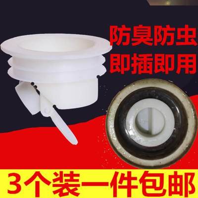 3个装地漏芯防臭内芯卫生间地漏防虫反水反味下水道防臭硅胶芯盖