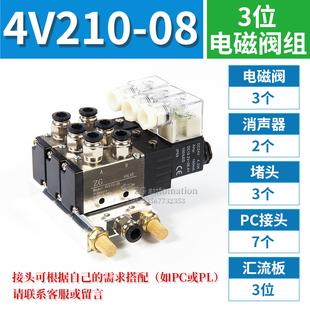 气缸电磁阀4v210 08气动12v气阀控制器开关24v电子阀220v二位五通