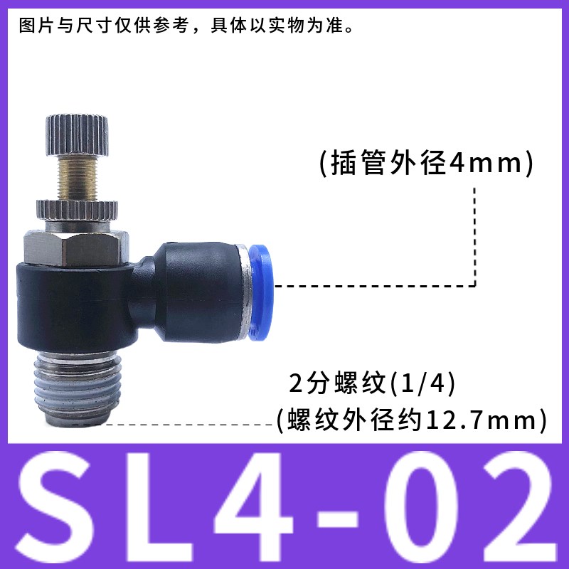 气动调节阀气管带螺纹调气节流阀SL8-02 4-M5J 6-M5 快速接头10-0