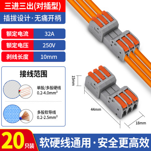 康哲插拔式接线端子快速接头电线连接器可对插型公母对接神器柱排