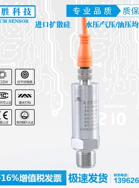 PCM300 M12工业插件压力变送器 IP67 CE认证 工业型压力变送器