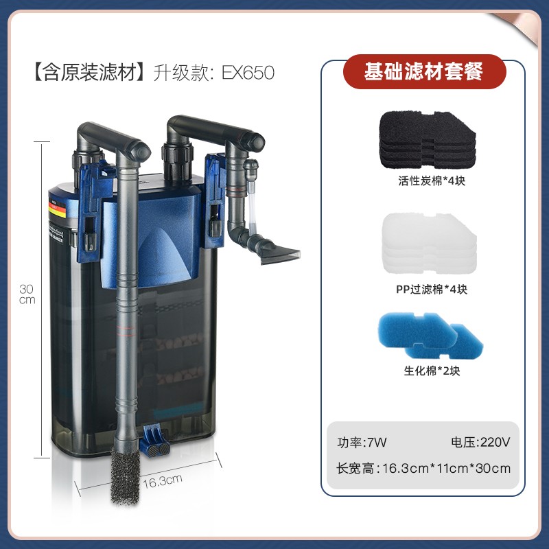 德国安彩 EX6j50鱼缸过滤器壁挂式小龟草缸低水位外置外挂滤桶系