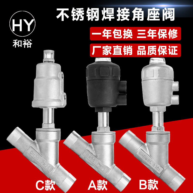 气动焊接角座阀30l4不锈钢Y型耐高温蒸汽快装蒸汽水处理推荐DN80