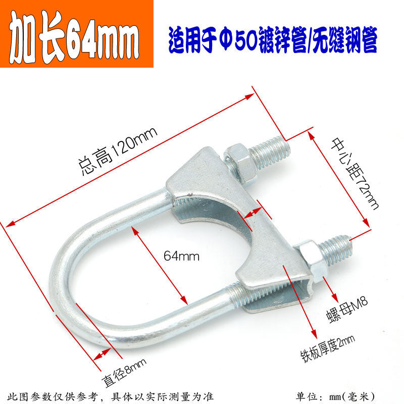 镀锌/不锈钢排气管固定卡箍农机卡扣卡子配件喉箍汽叉货车U型管卡,包装,五金配件包装,淘宝优惠券,粉丝福利购,淘宝优惠卷