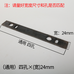 农友劲松碾米机配件米刀打米机米刀片家用小型粉碎组合机农用配件