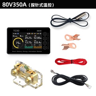 TC30新款电动车房车叉车储能彩屏库仑计电量表电池电瓶电量显示器