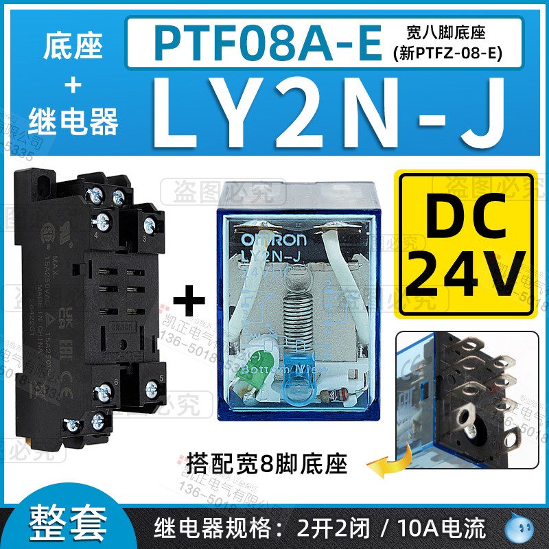 原装正品中间继电器(印尼)pLY2NJ AC220V DC24V 10A LY4N-J