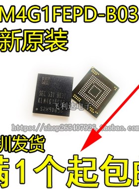 全新原装KLM4G1FEPD-B031 KLM4G1FEPD 4G闪存器EMMC