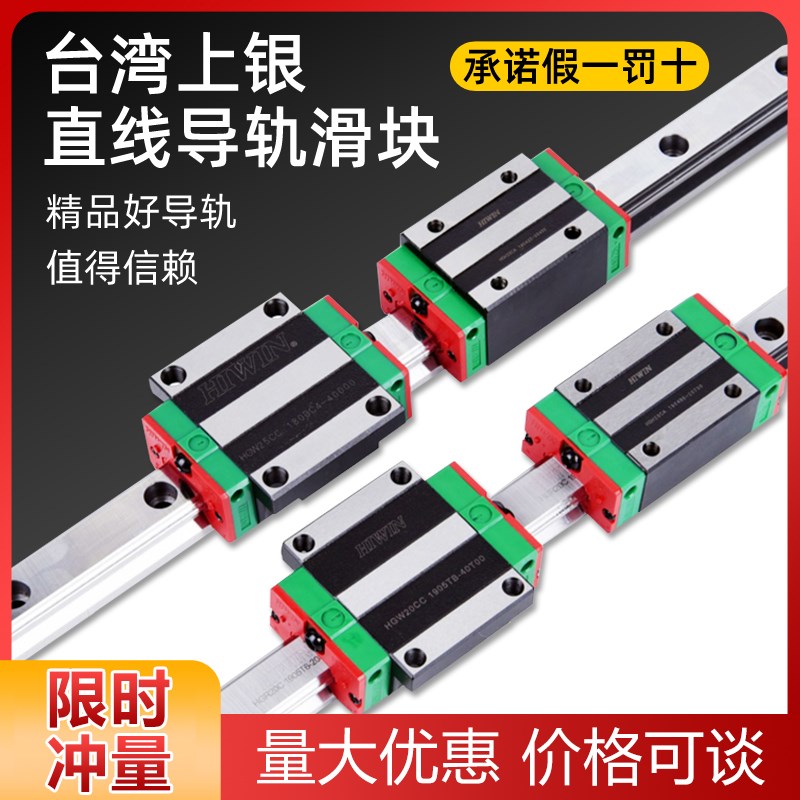 台湾上银直线导轨滑块EGH15CA/HGH20HGW25/30/45SNA/CC/MGN7/9/12